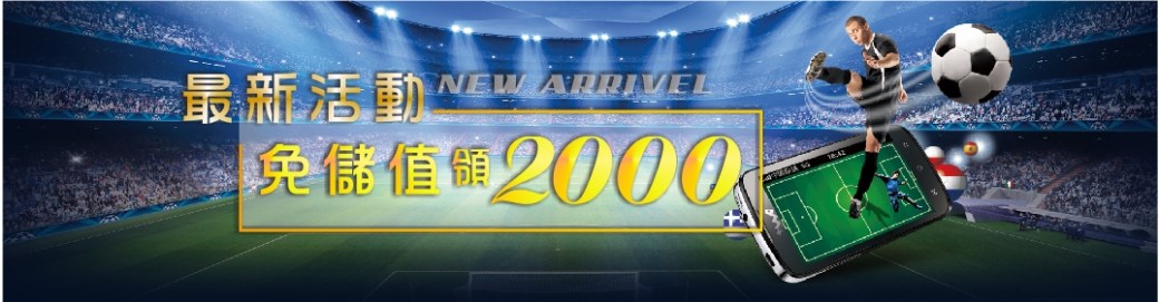 歐冠盃返水看路秘笈，你不可不知的6個觀念